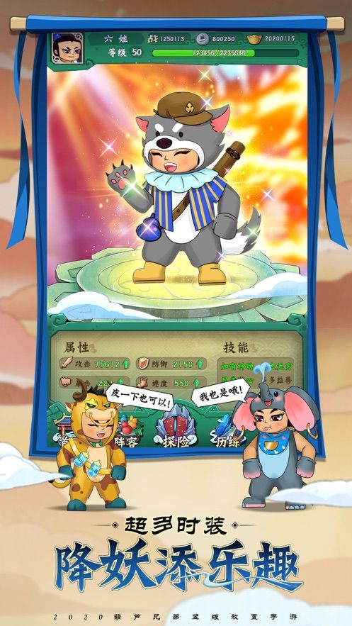 葫芦兄弟七子降妖官方版