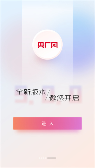 央广网app