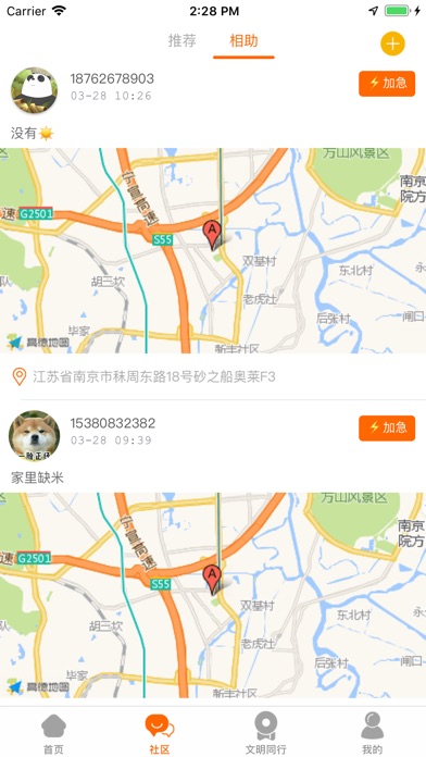 文明江宁
