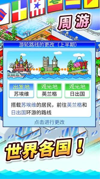 豪华游轮大纪行