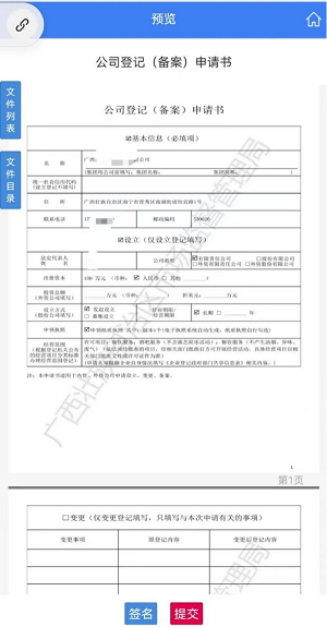 智桂通2024官方版