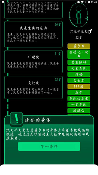 逗比人生2025最新版