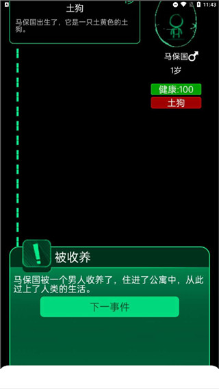 逗比人生2025最新版