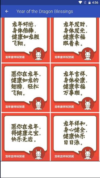龙年祝福语2024最新
