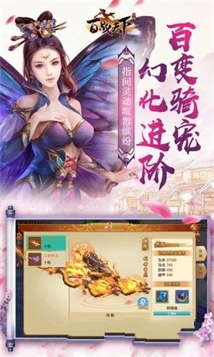 百战天下邪皇官方版