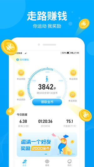 步多多