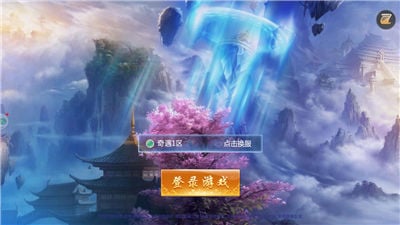 仙侠道最新版