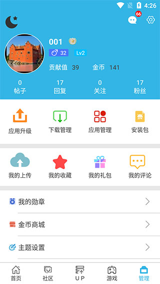 软天空app