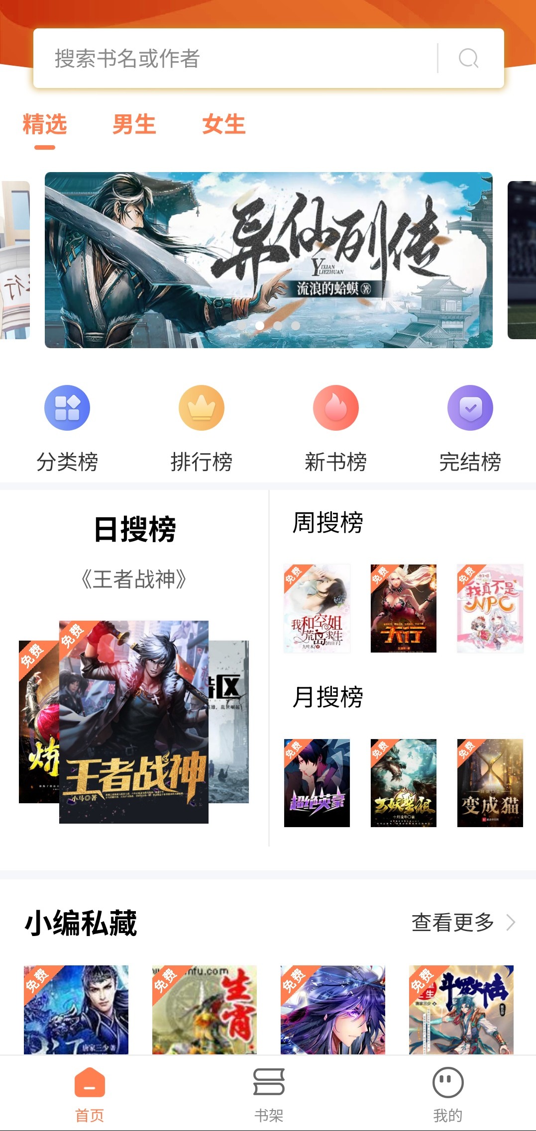 笔触阁2.0.6