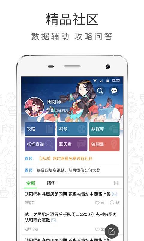 游信app最新版