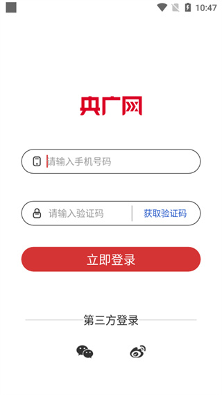 央广网app