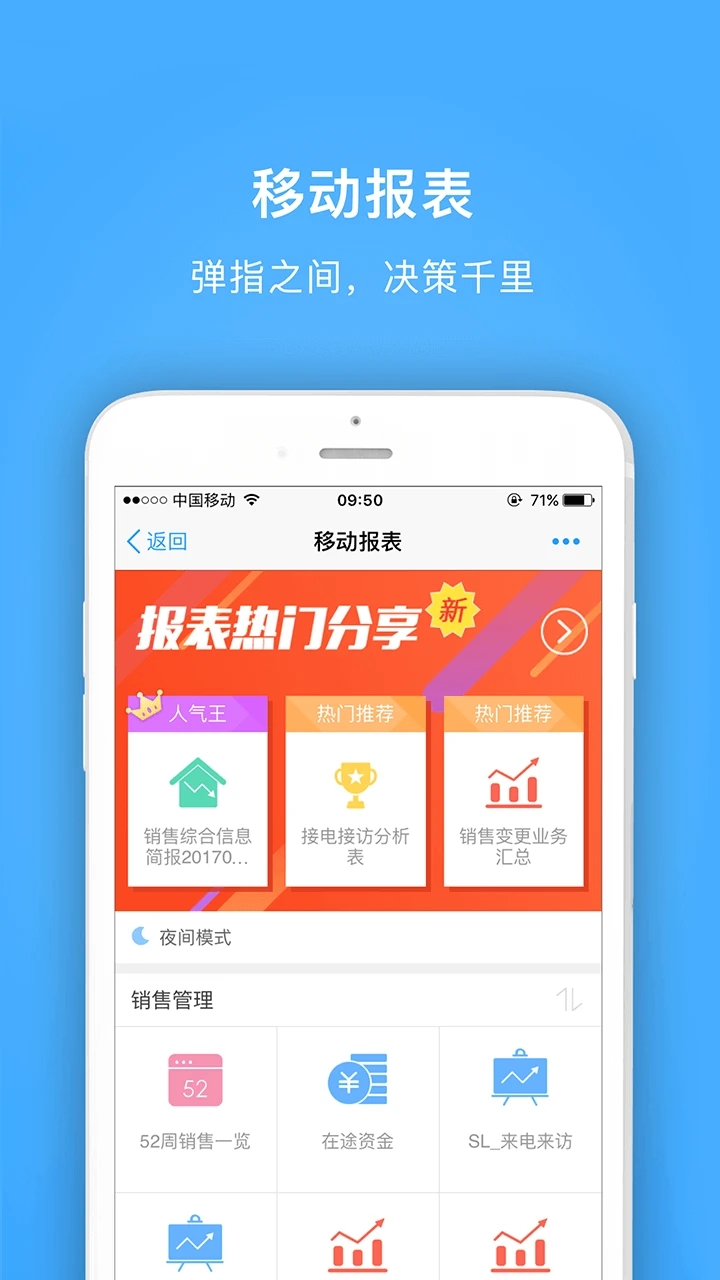 游联网OA办公