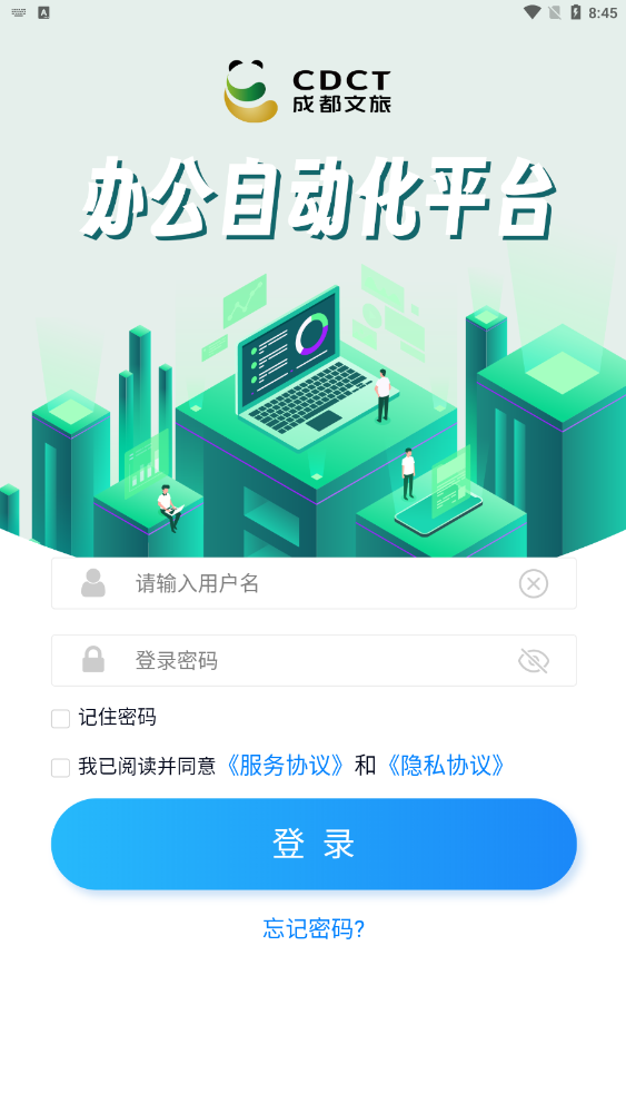 游联网OA办公