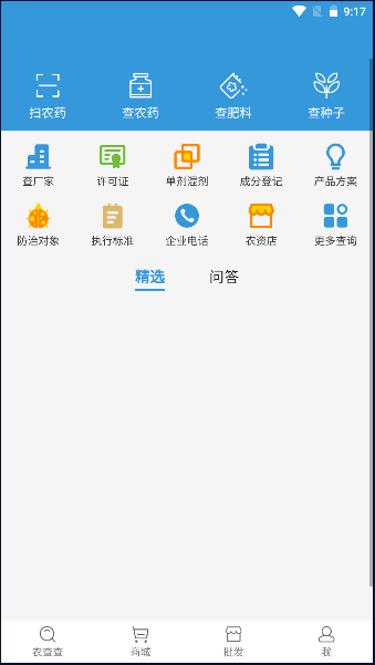 山东农药填报app