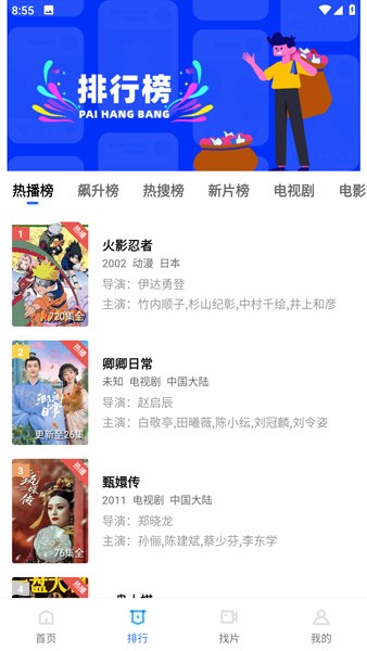 追风视频