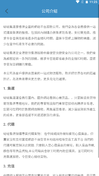 咇咇集运