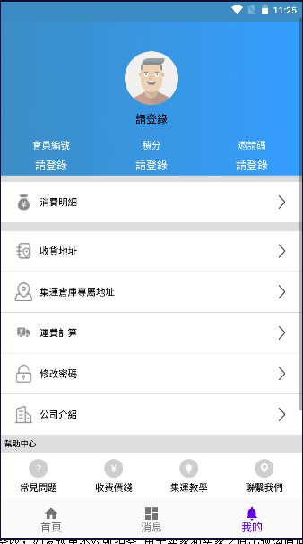 咇咇集运