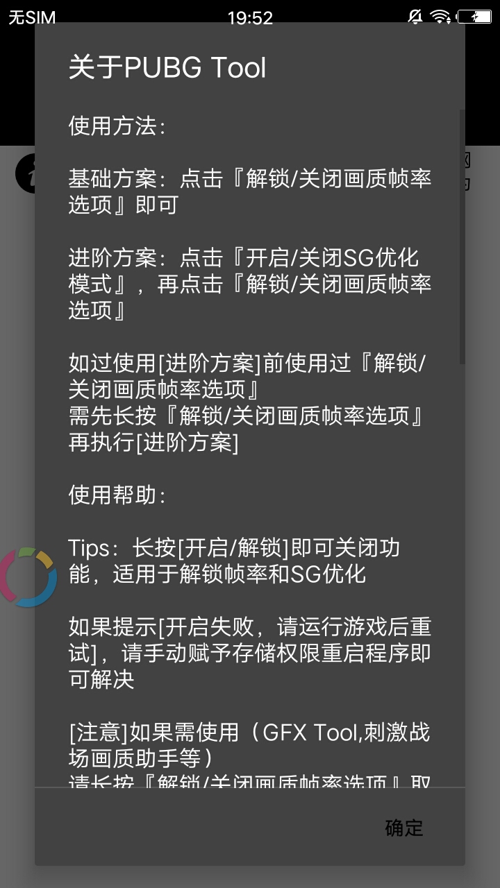 和平精英画质助手解锁极限帧率