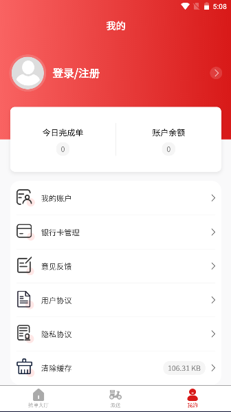 孤独强