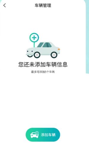 武汉停车app