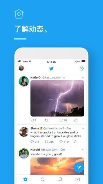 Twitter推特