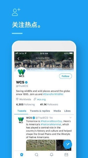 Twitter推特
