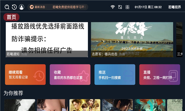 若曦视界