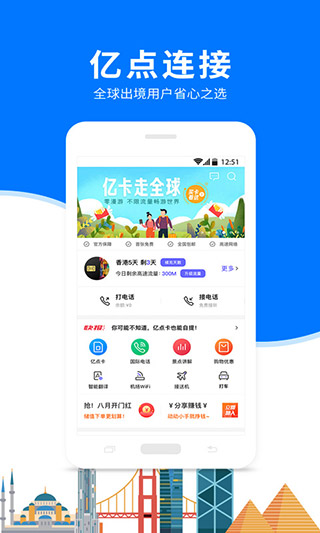 亿点连接