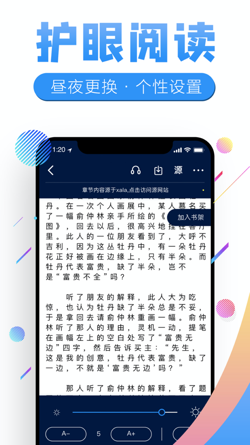 滚滚小说