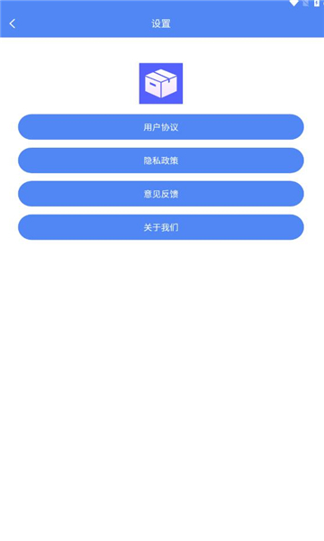 微轻优化箱