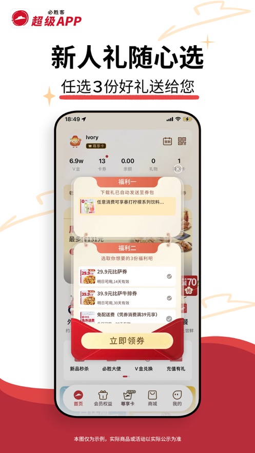 必胜客