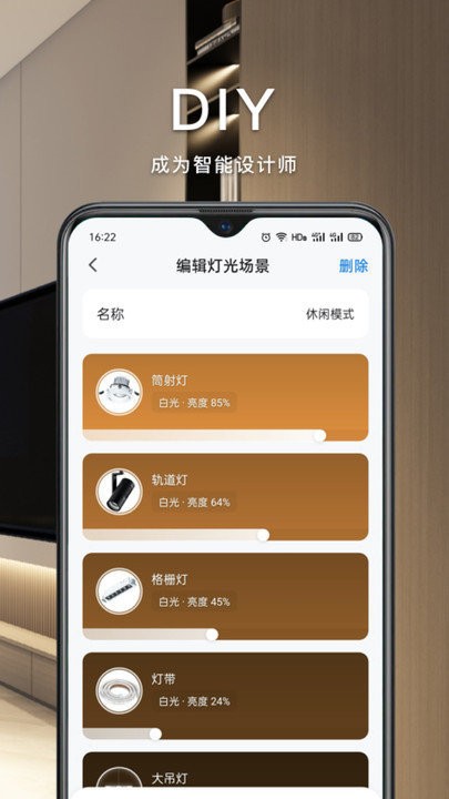 智能生活
