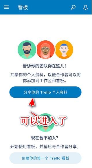 Trello