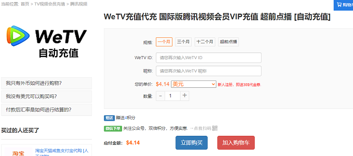 wetv泰国版