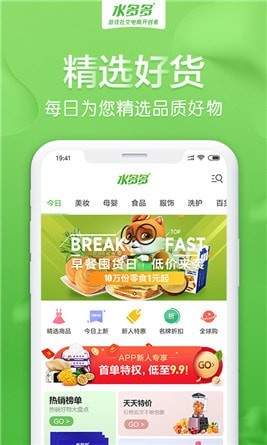 水多多