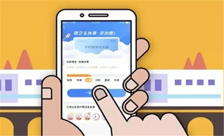 高铁抢票软件大全