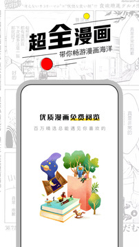漫节奏不强制更新版