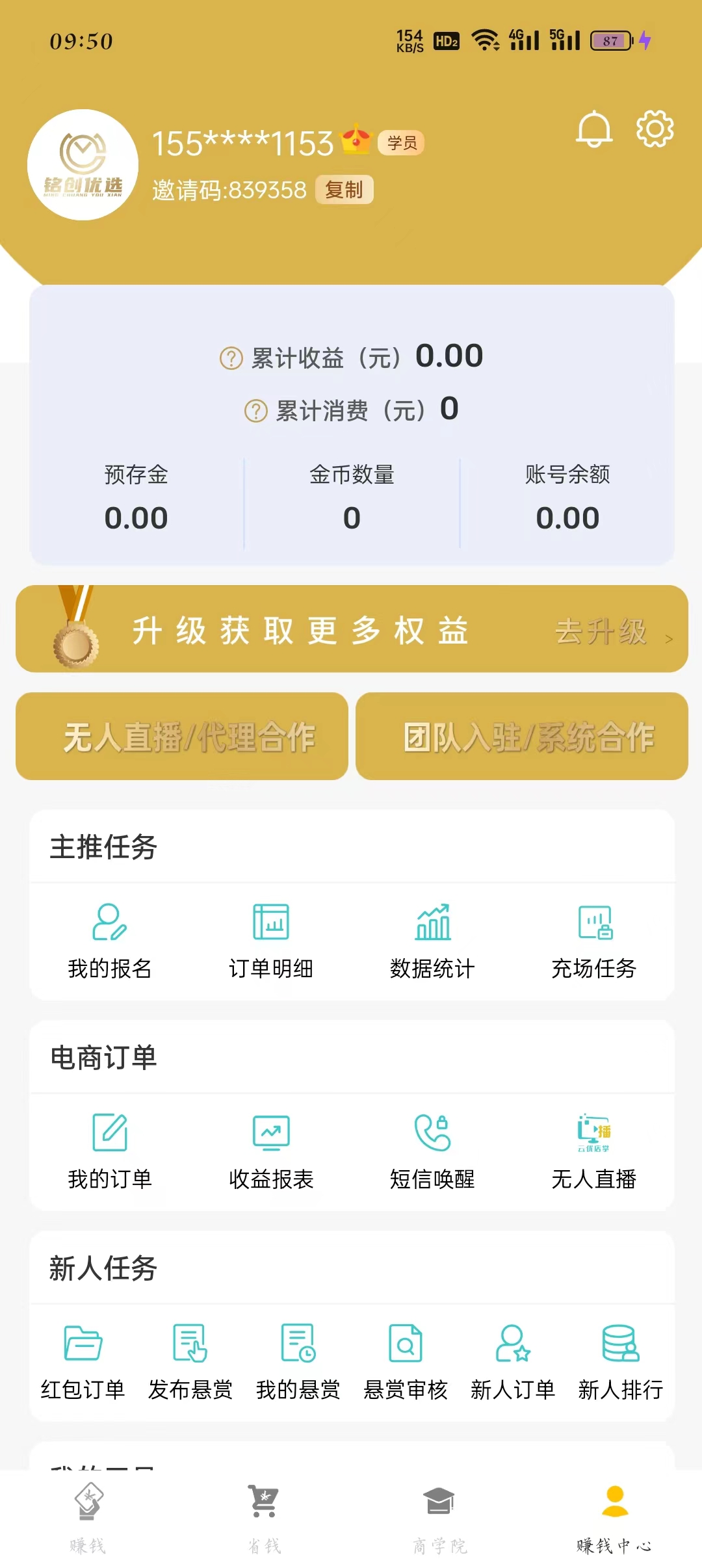 铭创优选