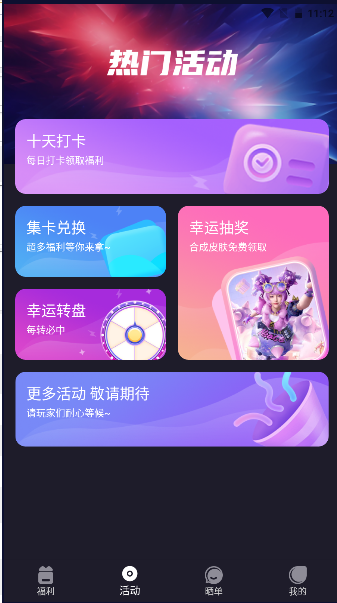 v8皮肤免费领皮肤