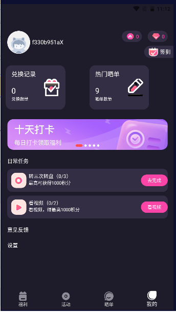 v8皮肤免费领皮肤