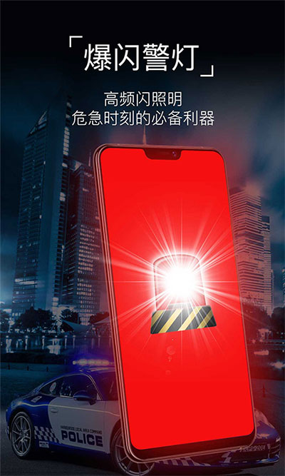 超级手电筒
