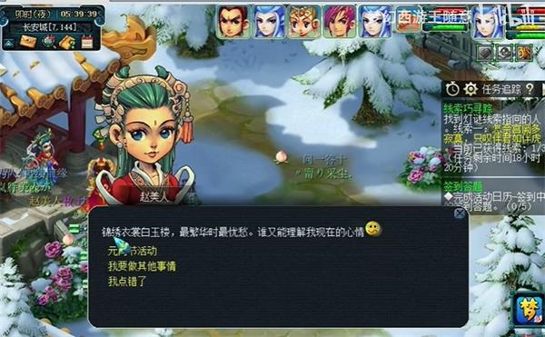 梦幻西游线索巧寻踪2024攻略大全