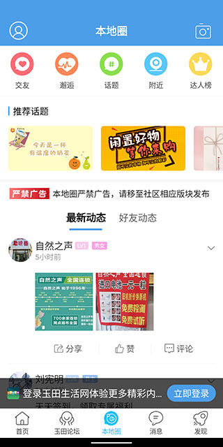 玉田生活网