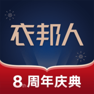 衣邦人