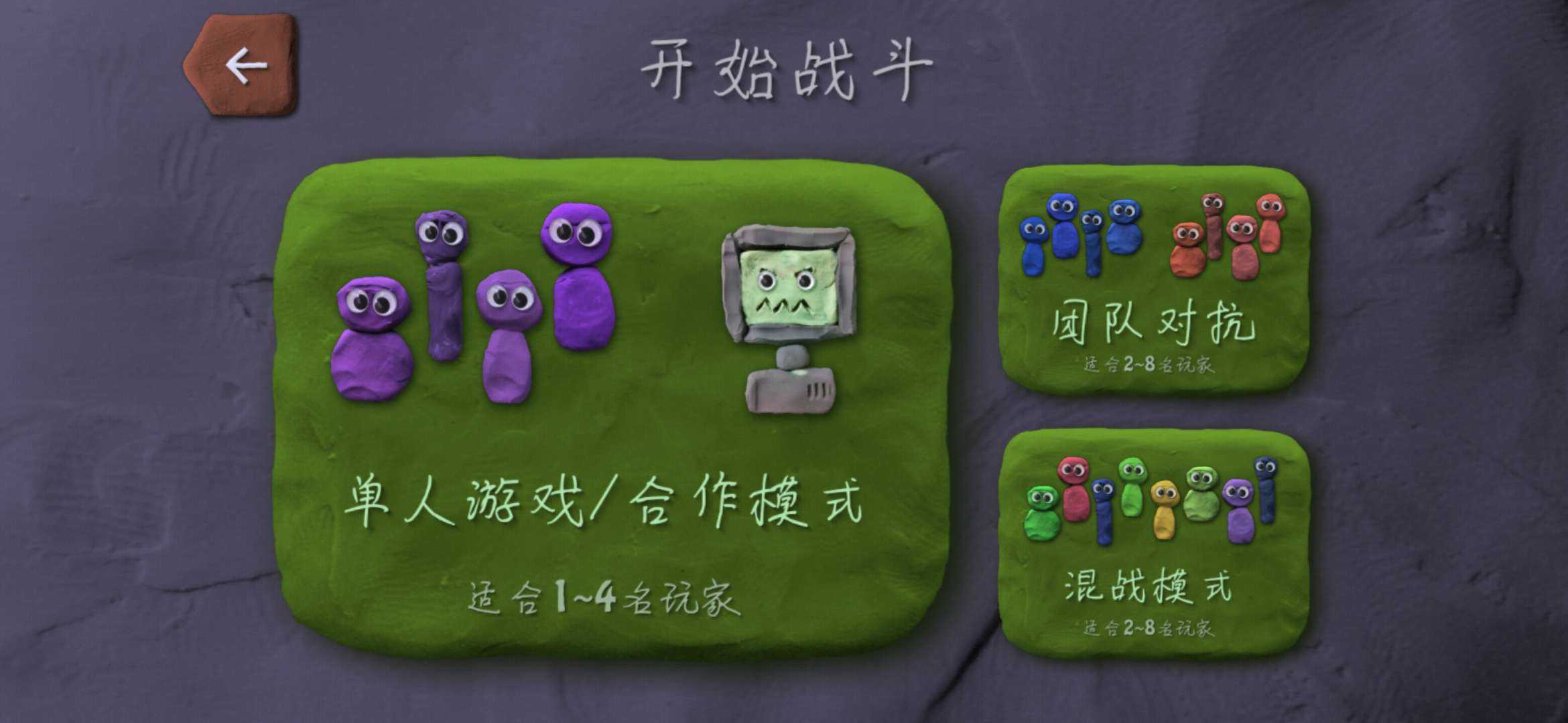 炸弹小分队中文版
