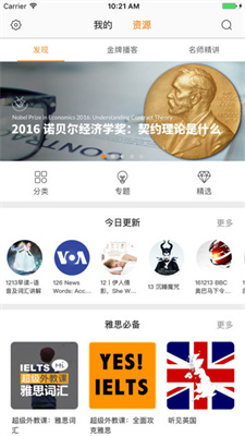 朗易思听