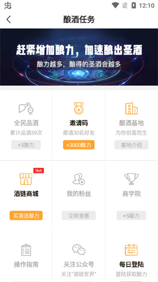 酒链世界