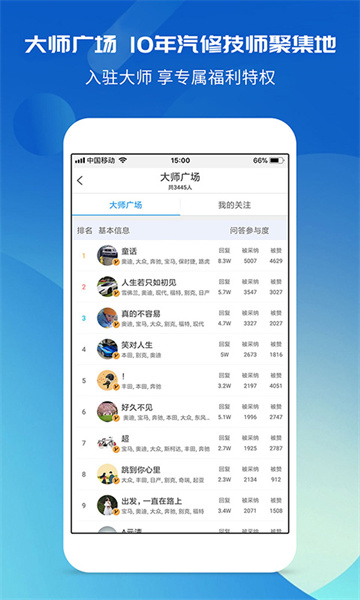 汽修宝