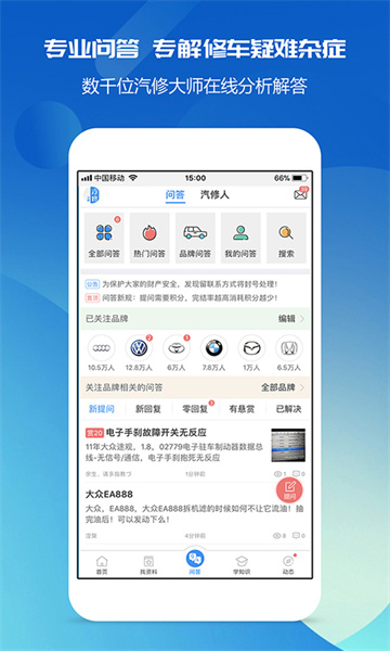 汽修宝