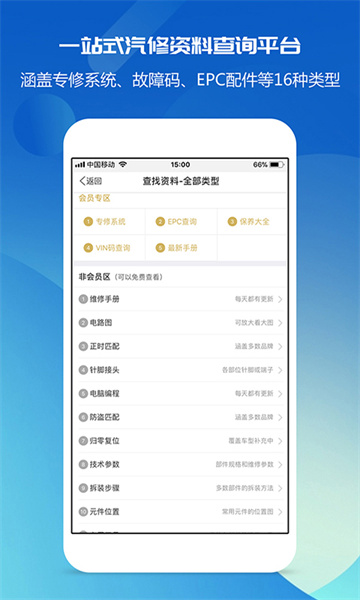 汽修宝